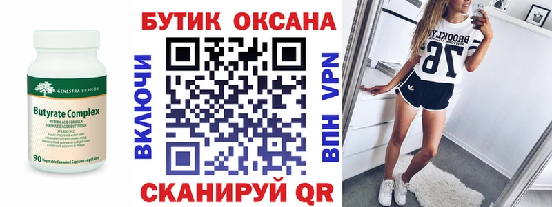 Купить  Грозный  Бутират BDO 33% 