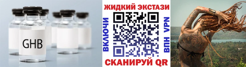 Бутират GHB Грозный