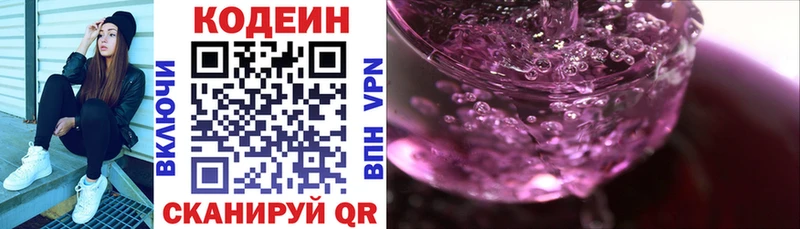 Купить закладки  Грозный  Codein Purple Drank 