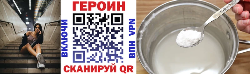 Купить закладки  Грозный  Героин Heroin 