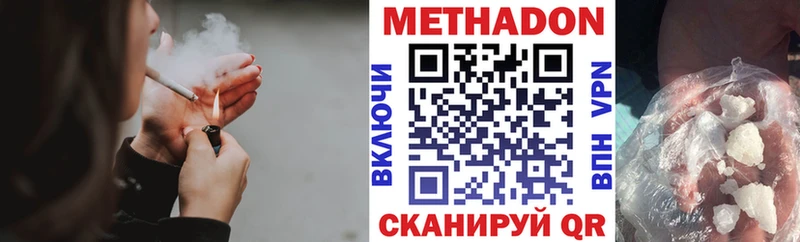 Купить  Грозный  Метадон methadone 